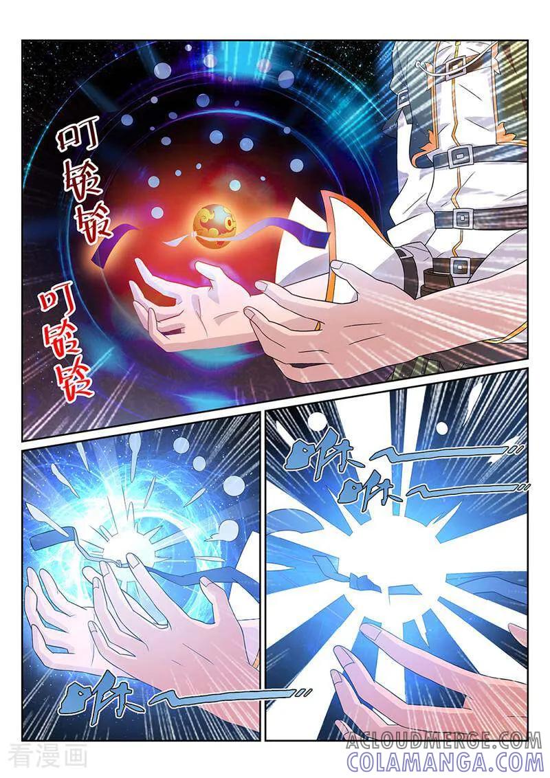 《灵魂的路标》第101话 第13页