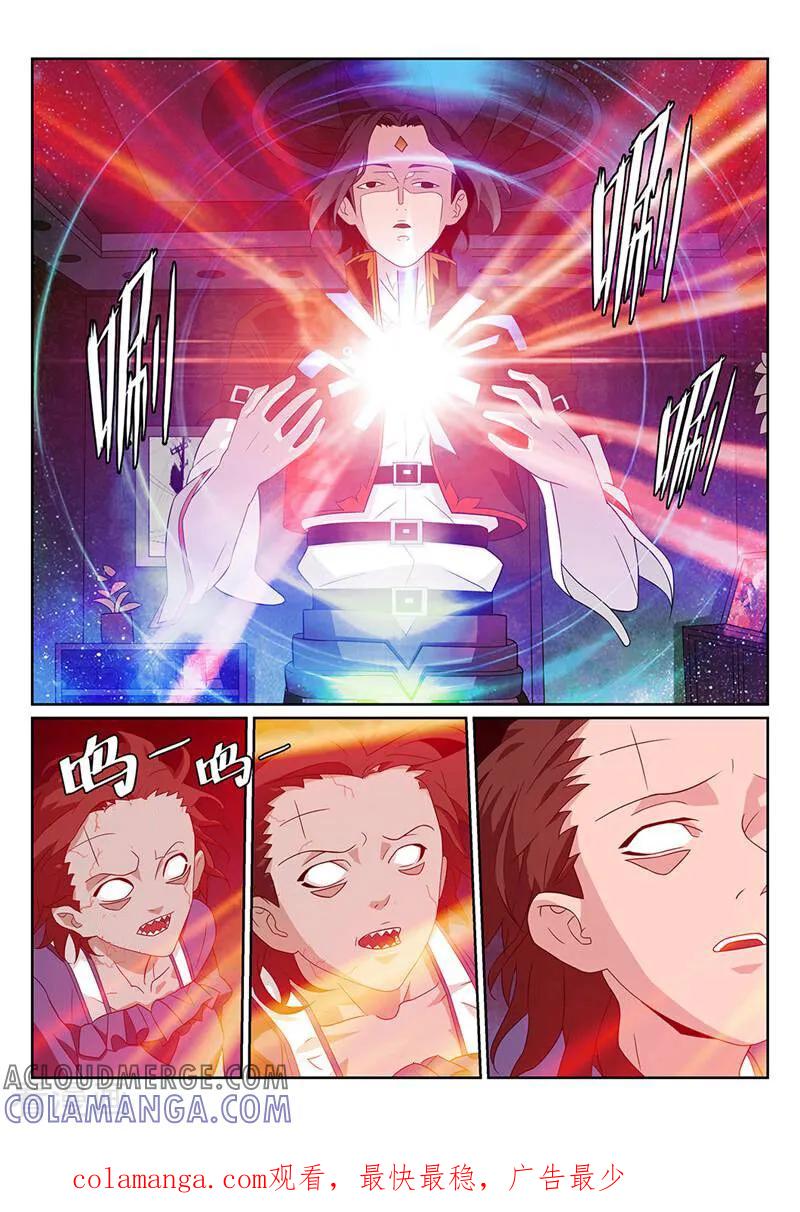 《灵魂的路标》第101话 第14页