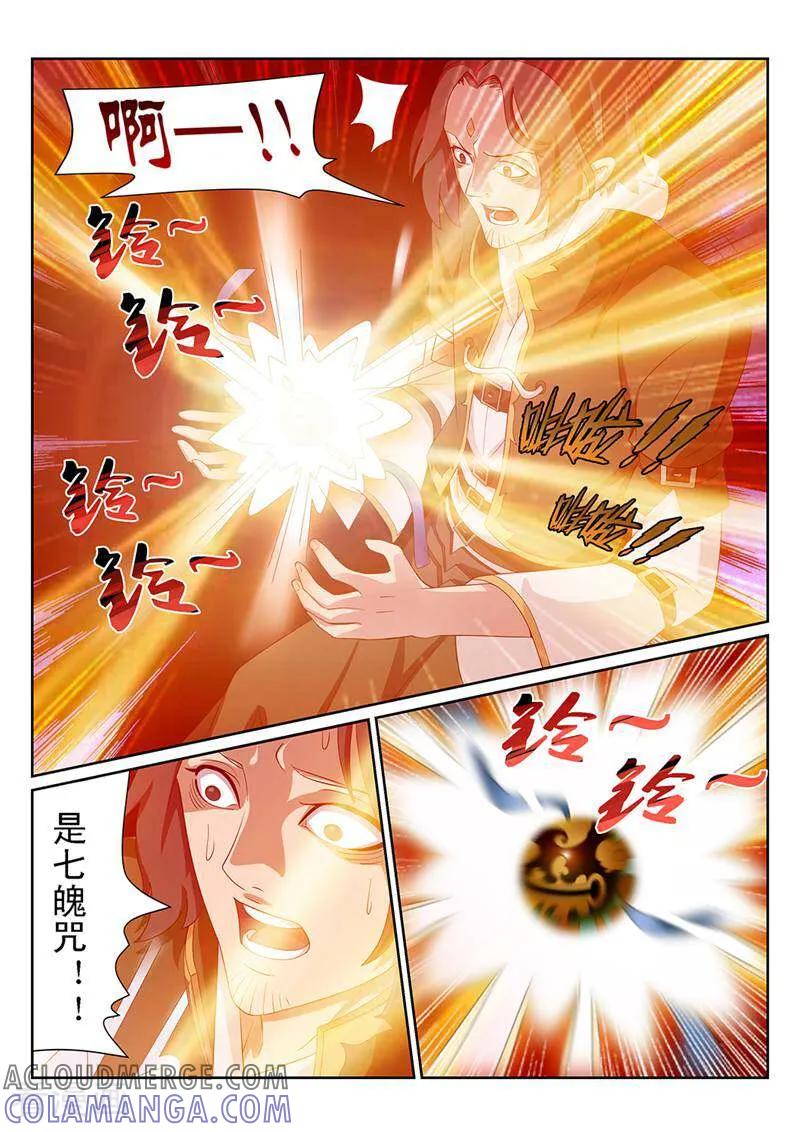 《灵魂的路标》第102话 第4页