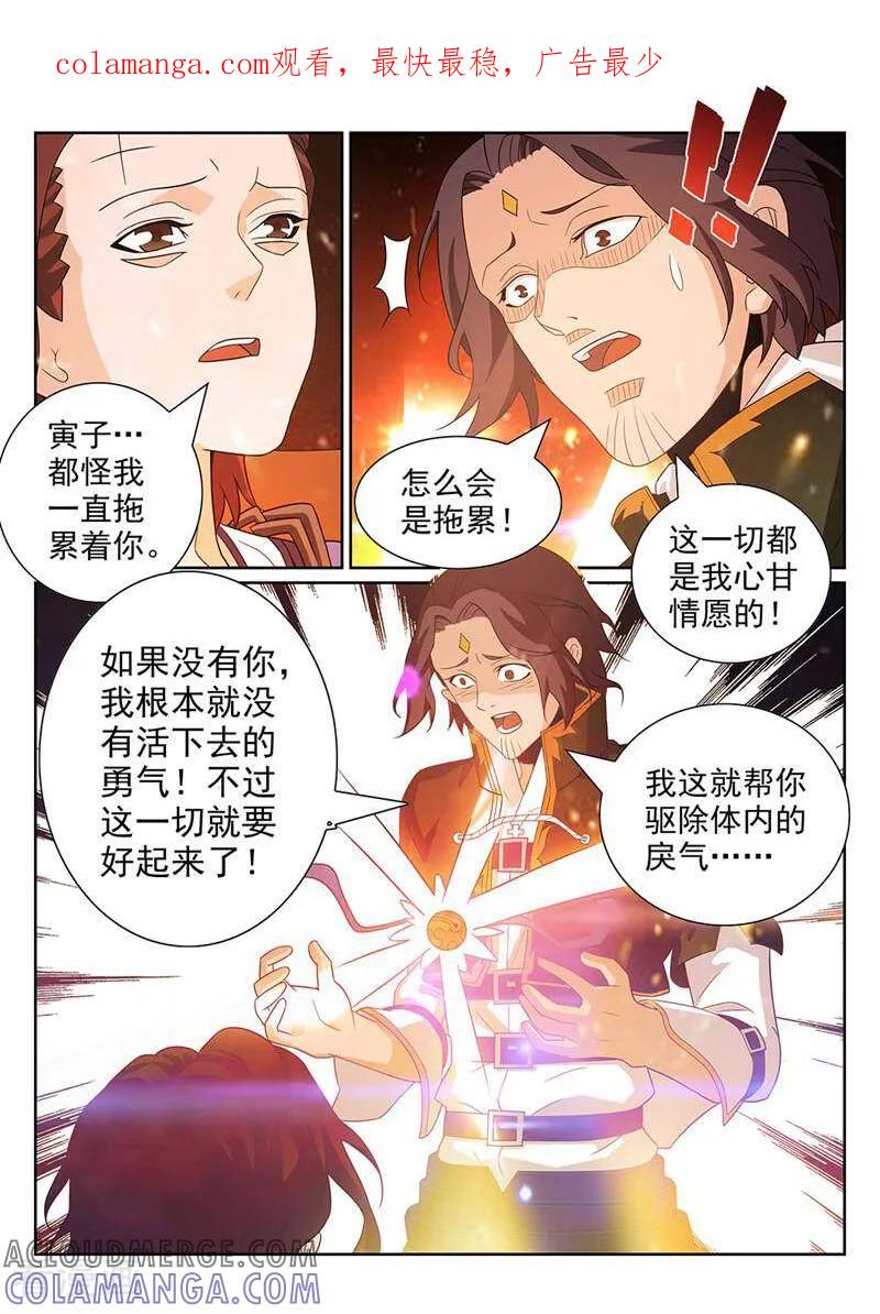 《灵魂的路标》第102话 第1页