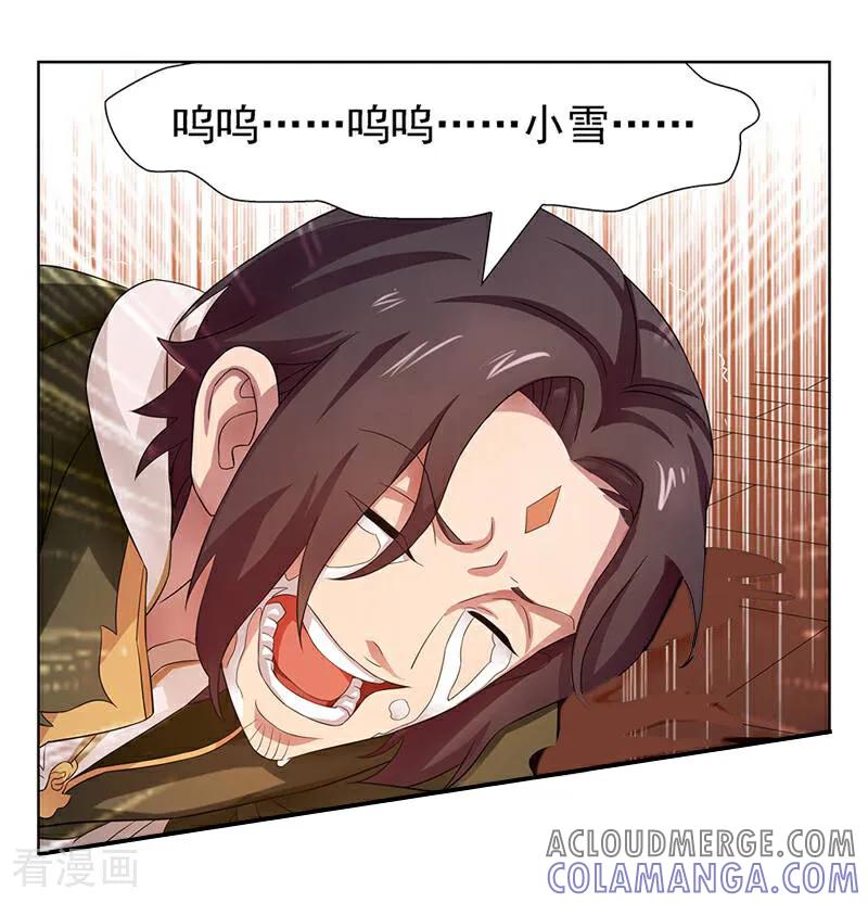 《灵魂的路标》第102话 第11页