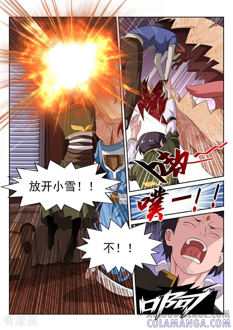 《灵魂的路标》第102话 第8页