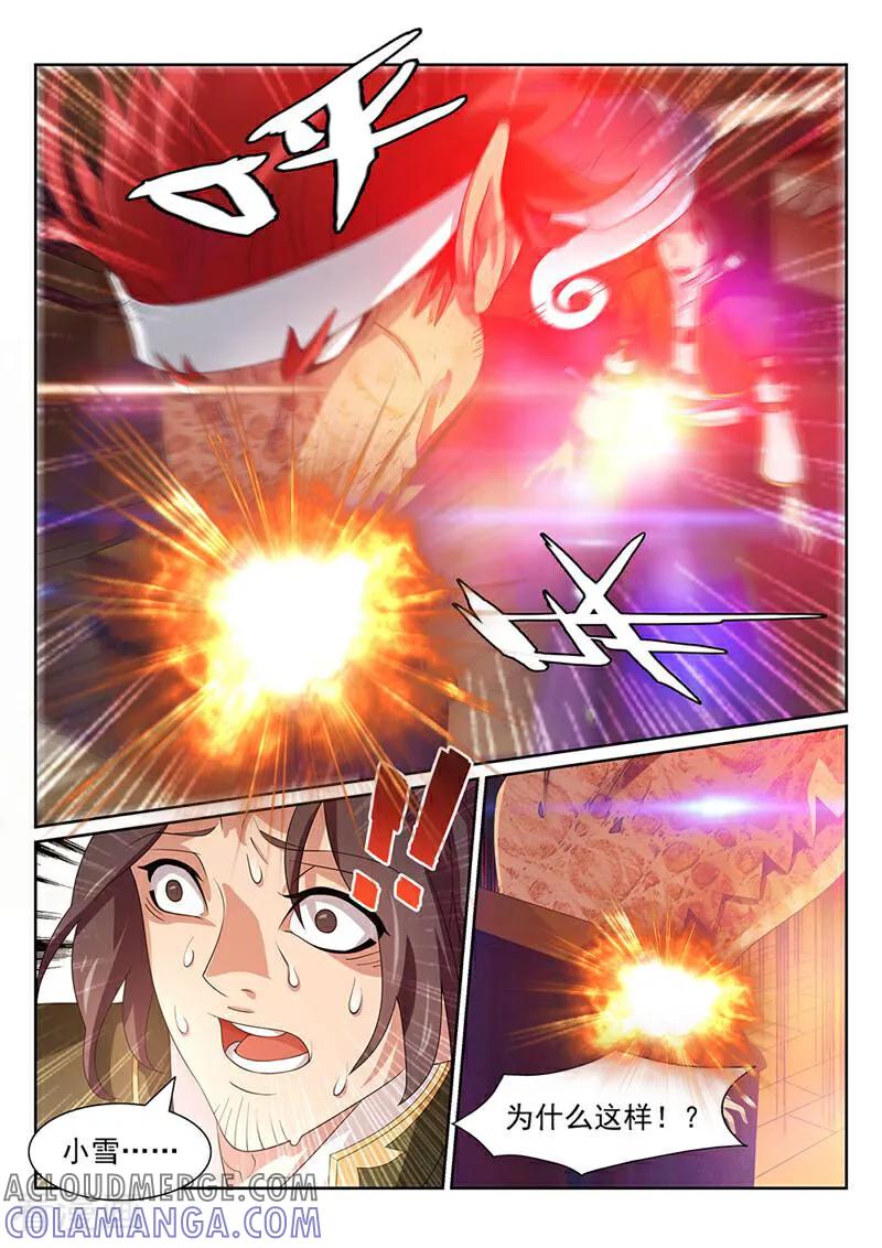 《灵魂的路标》第102话 第6页