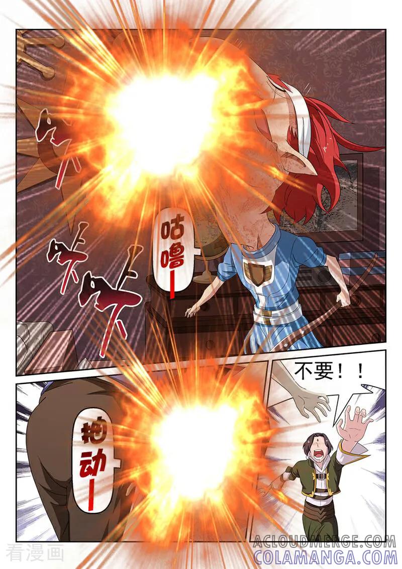 《灵魂的路标》第102话 第7页