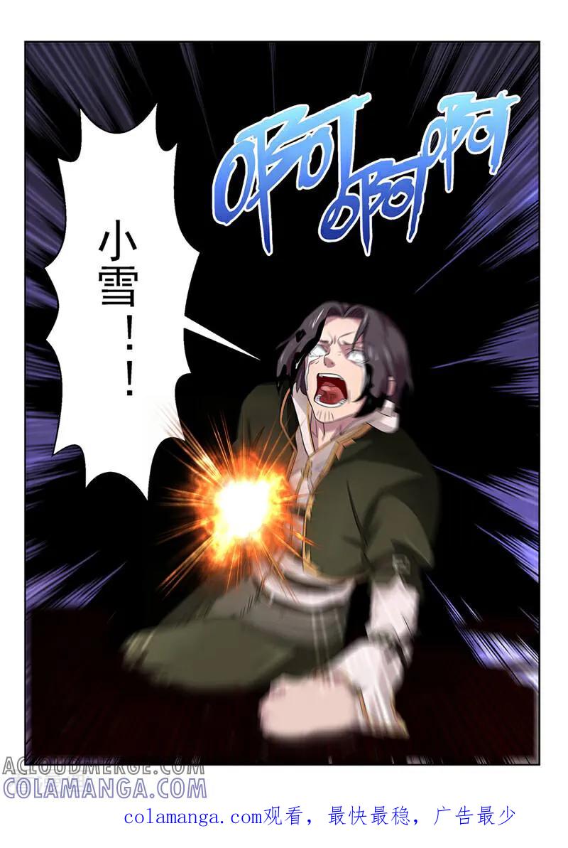 《灵魂的路标》第102话 第12页
