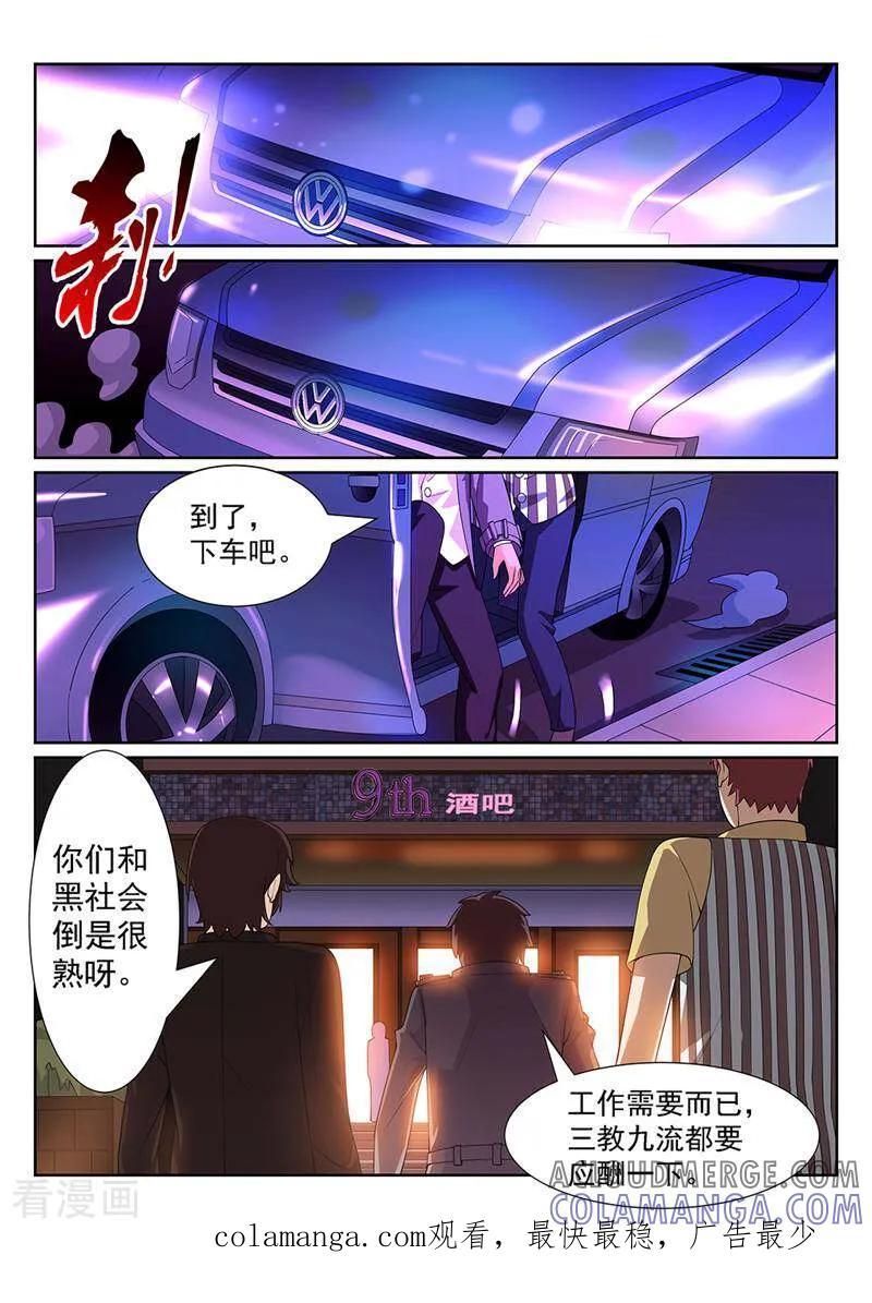 《灵魂的路标》第103话 第10页