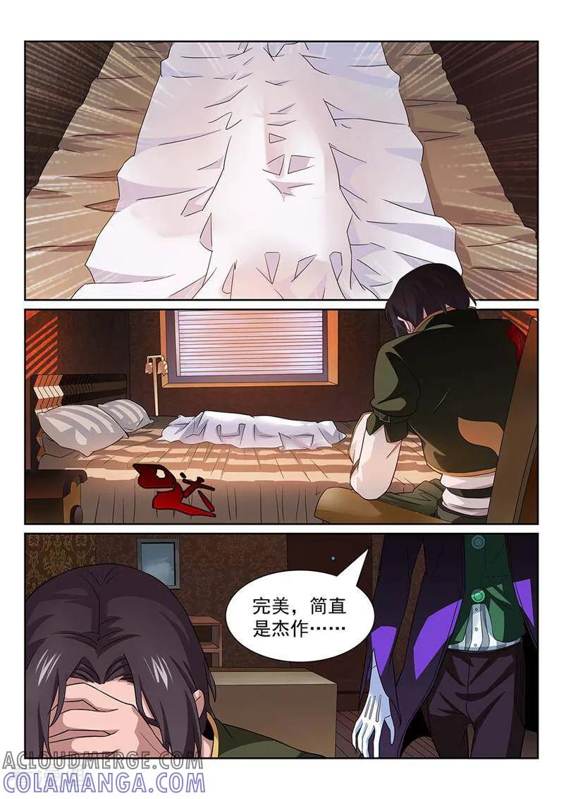 《灵魂的路标》第103话 第2页