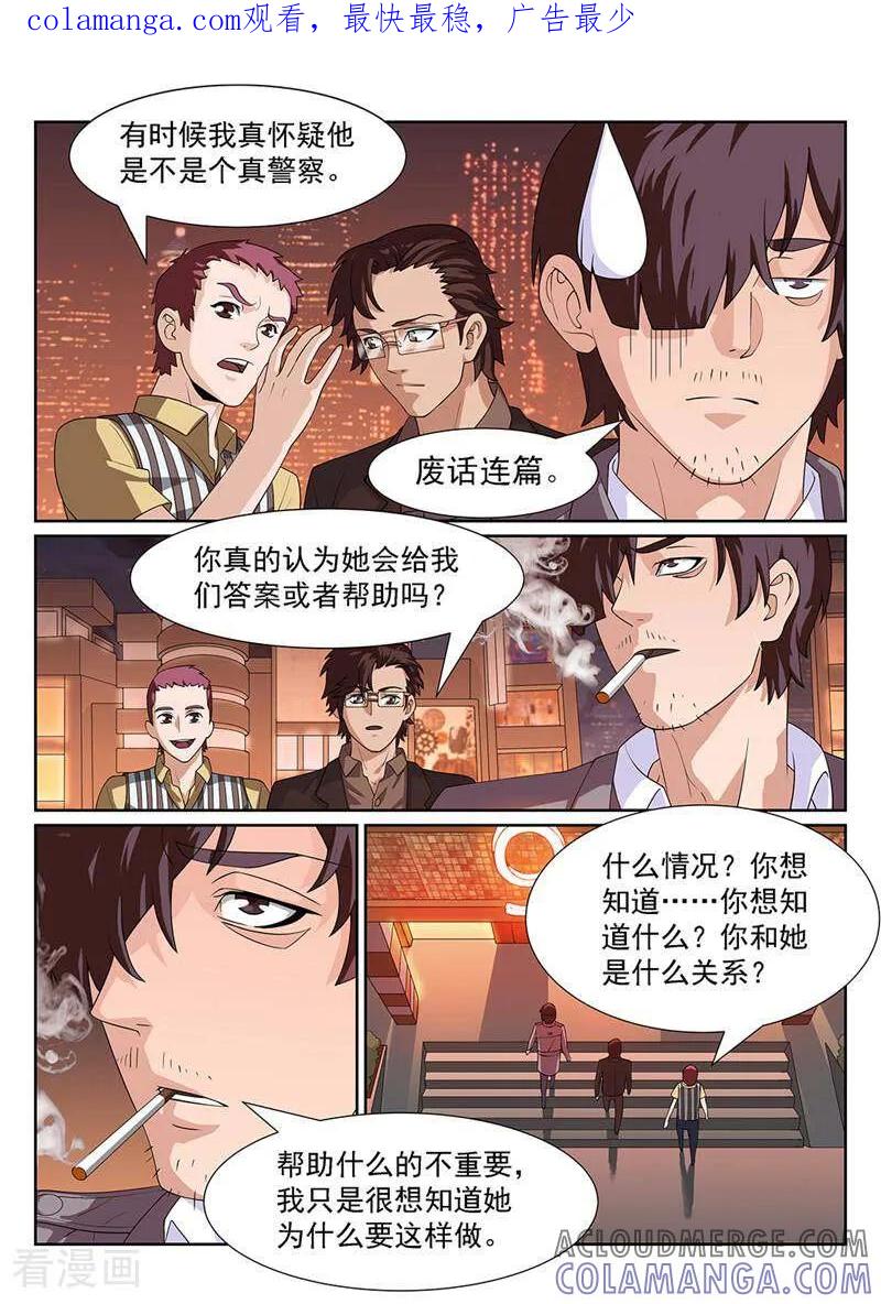 《灵魂的路标》第104话 第1页