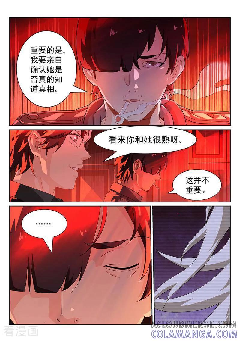 《灵魂的路标》第104话 第4页