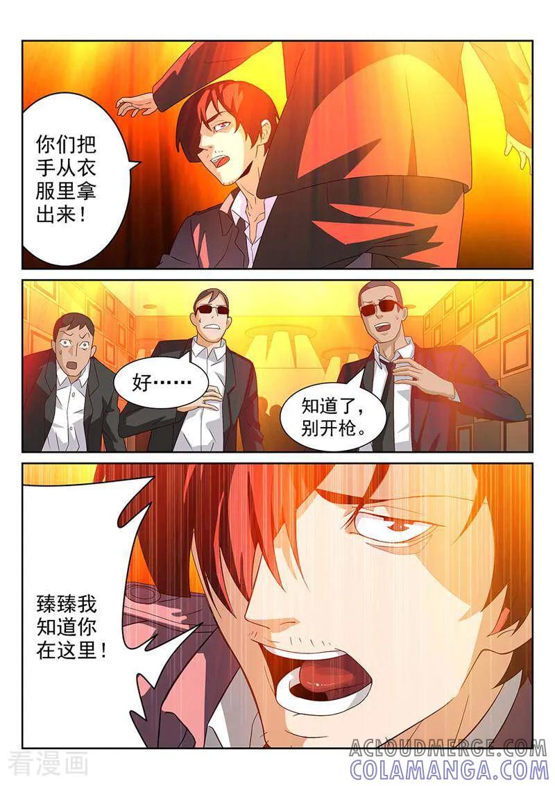 《灵魂的路标》第105话 第5页