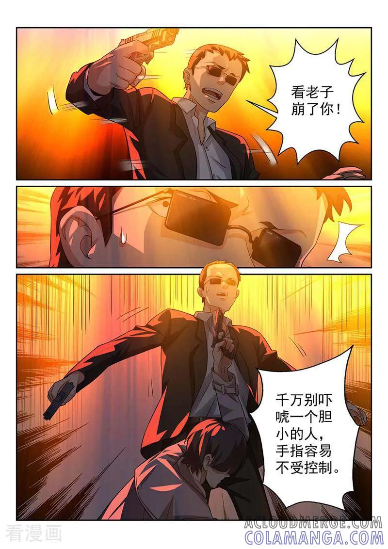 《灵魂的路标》第105话 第4页
