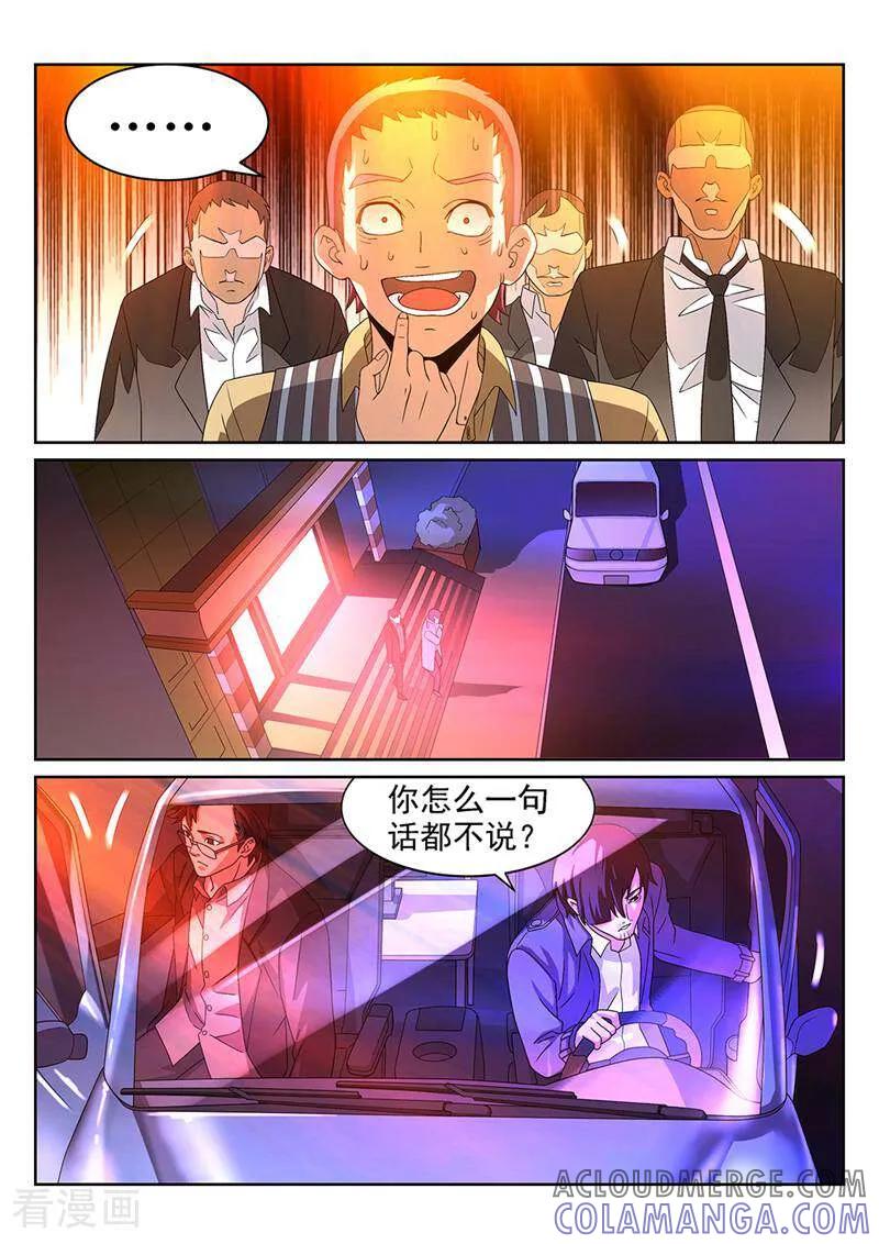 《灵魂的路标》第105话 第10页
