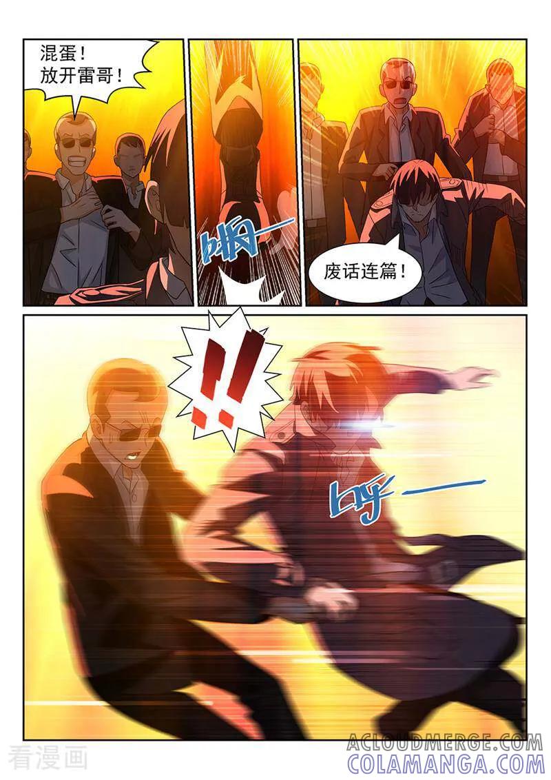 《灵魂的路标》第105话 第2页