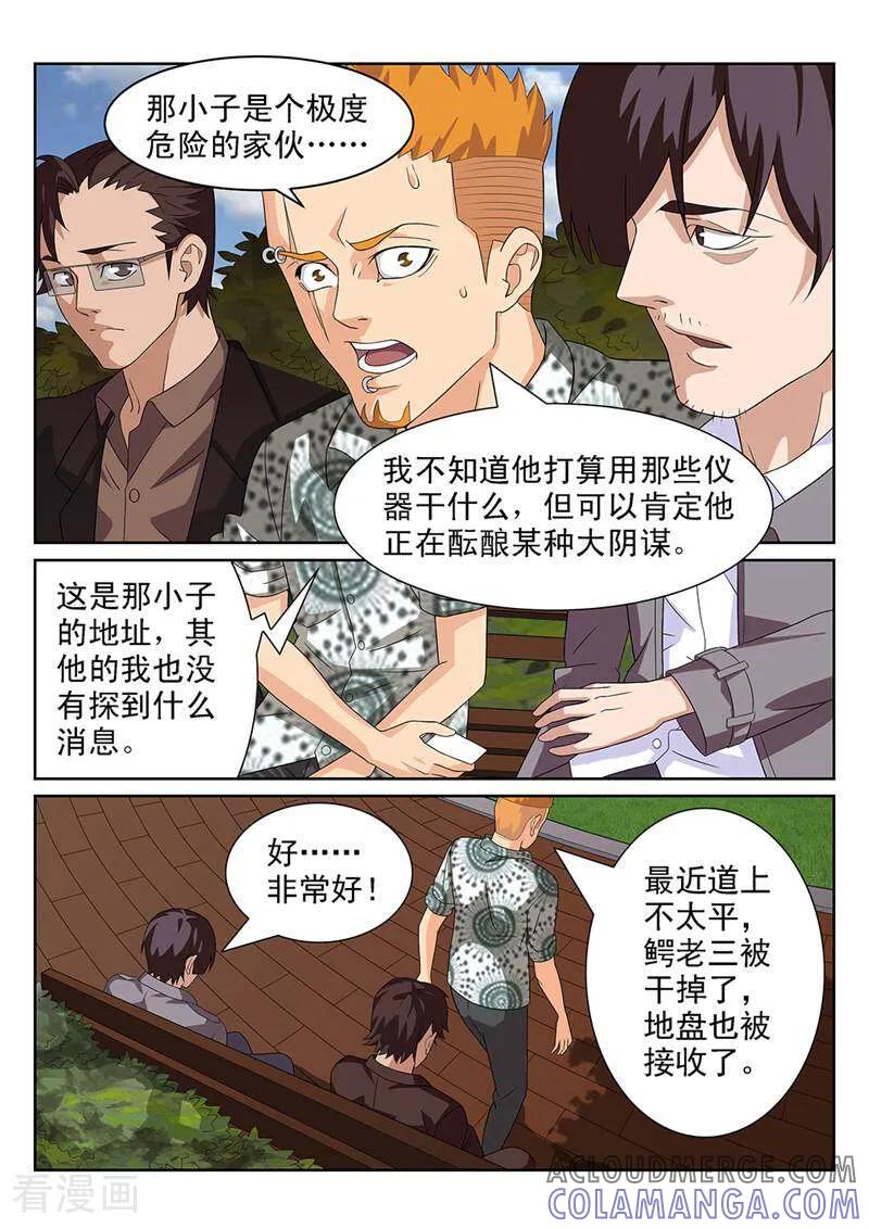 《灵魂的路标》第106话 第11页