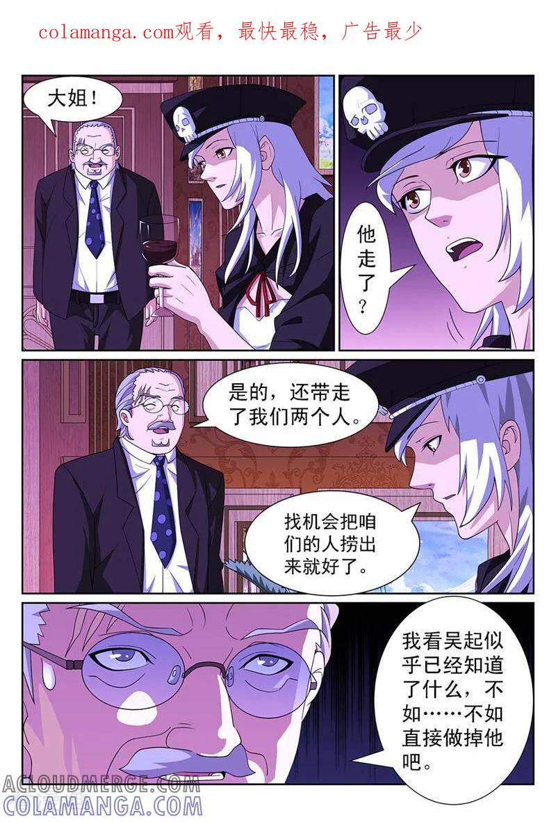 《灵魂的路标》第106话 第1页