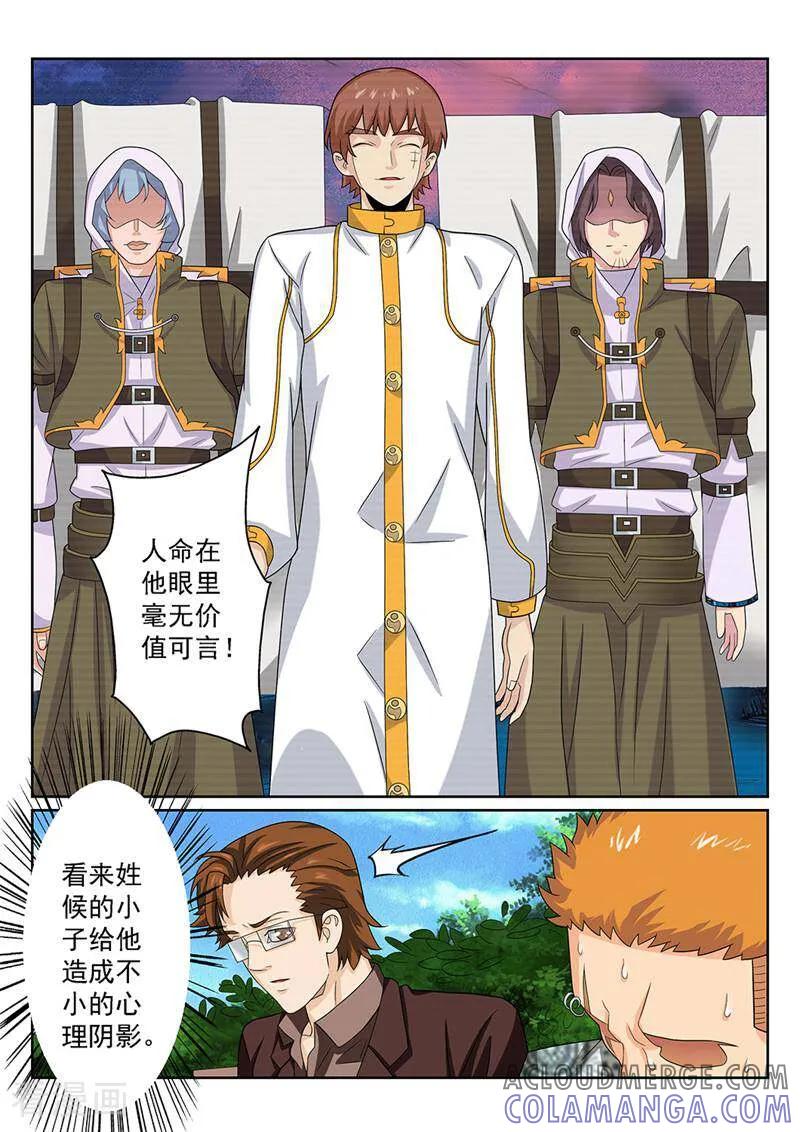 《灵魂的路标》第106话 第10页