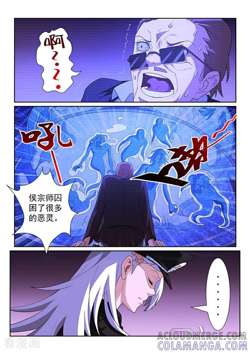 《灵魂的路标》第106话 第4页