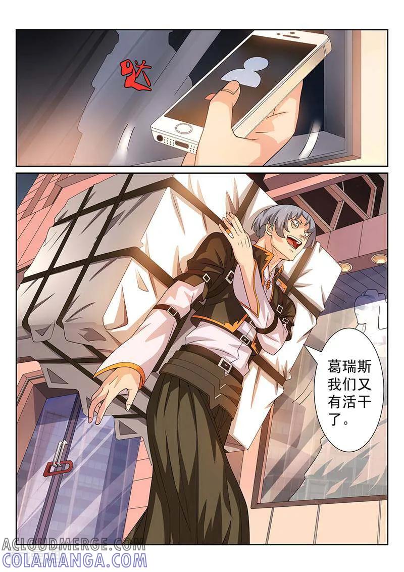 《灵魂的路标》第107话 第12页