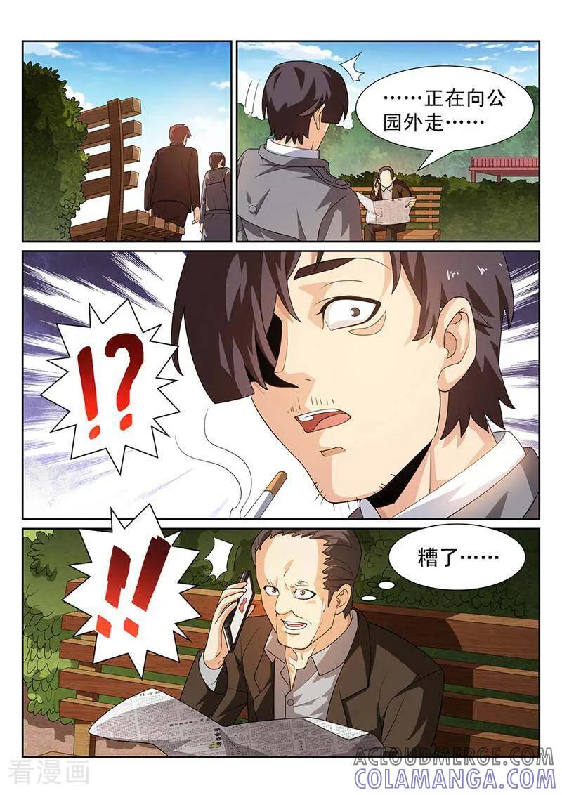 《灵魂的路标》第107话 第4页