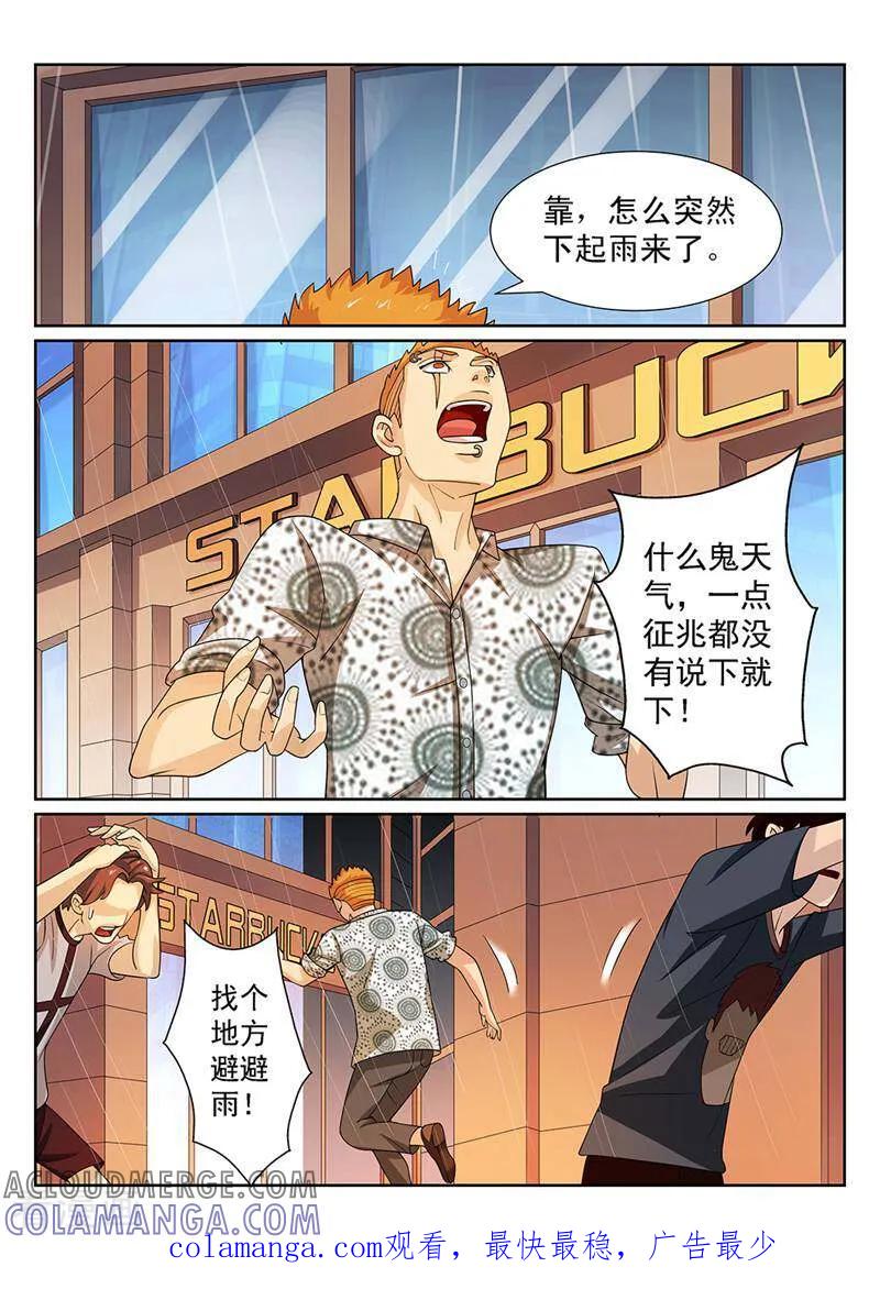 《灵魂的路标》第107话 第13页