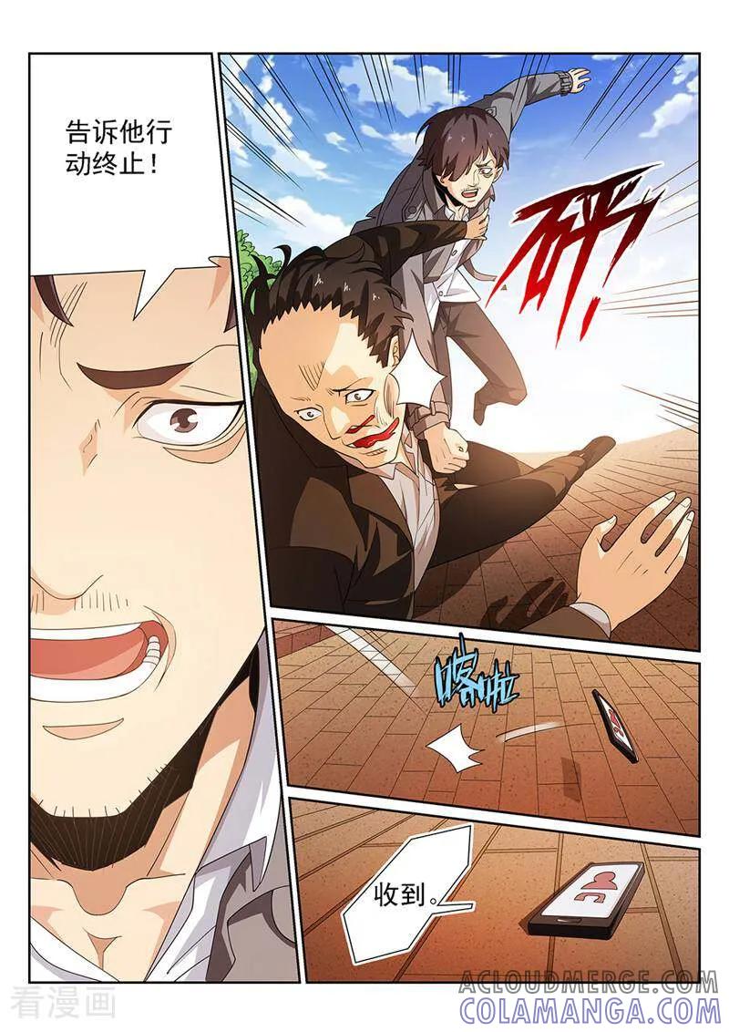 《灵魂的路标》第107话 第8页