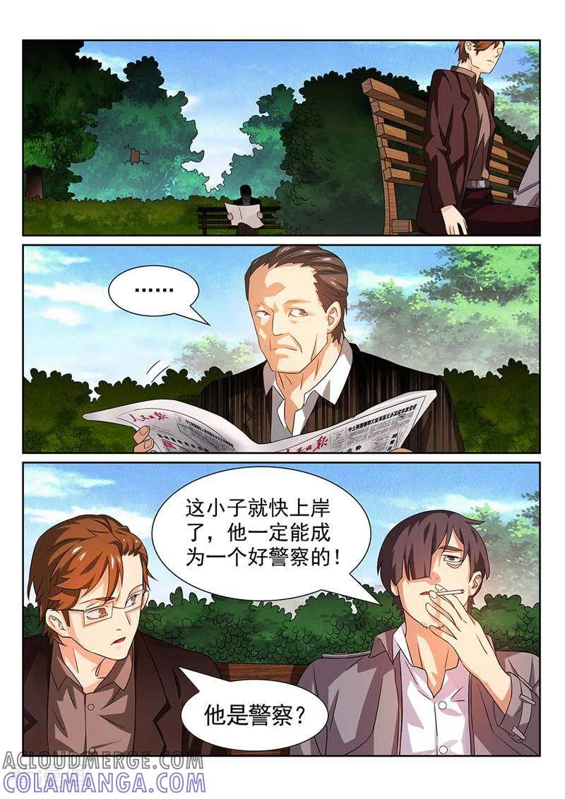 《灵魂的路标》第107话 第2页