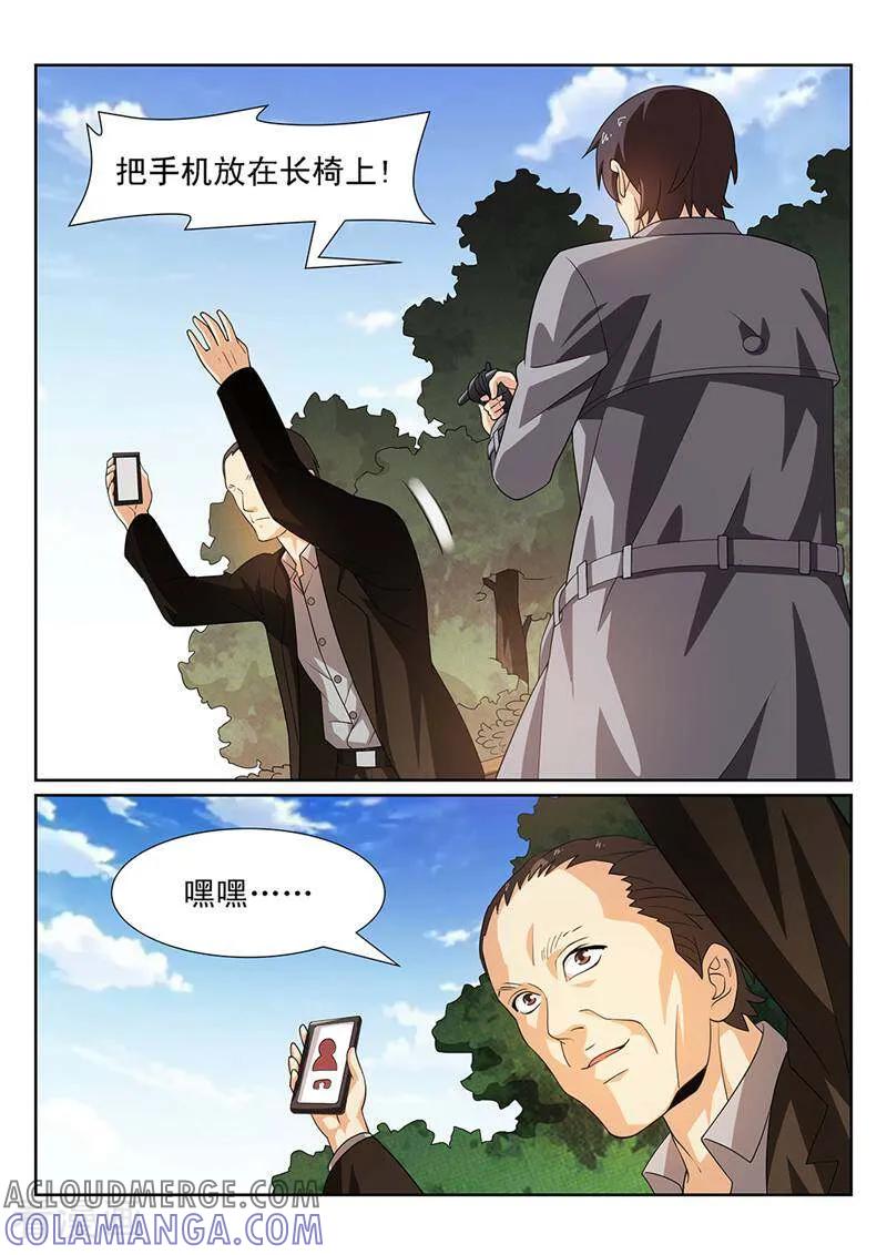 《灵魂的路标》第107话 第6页