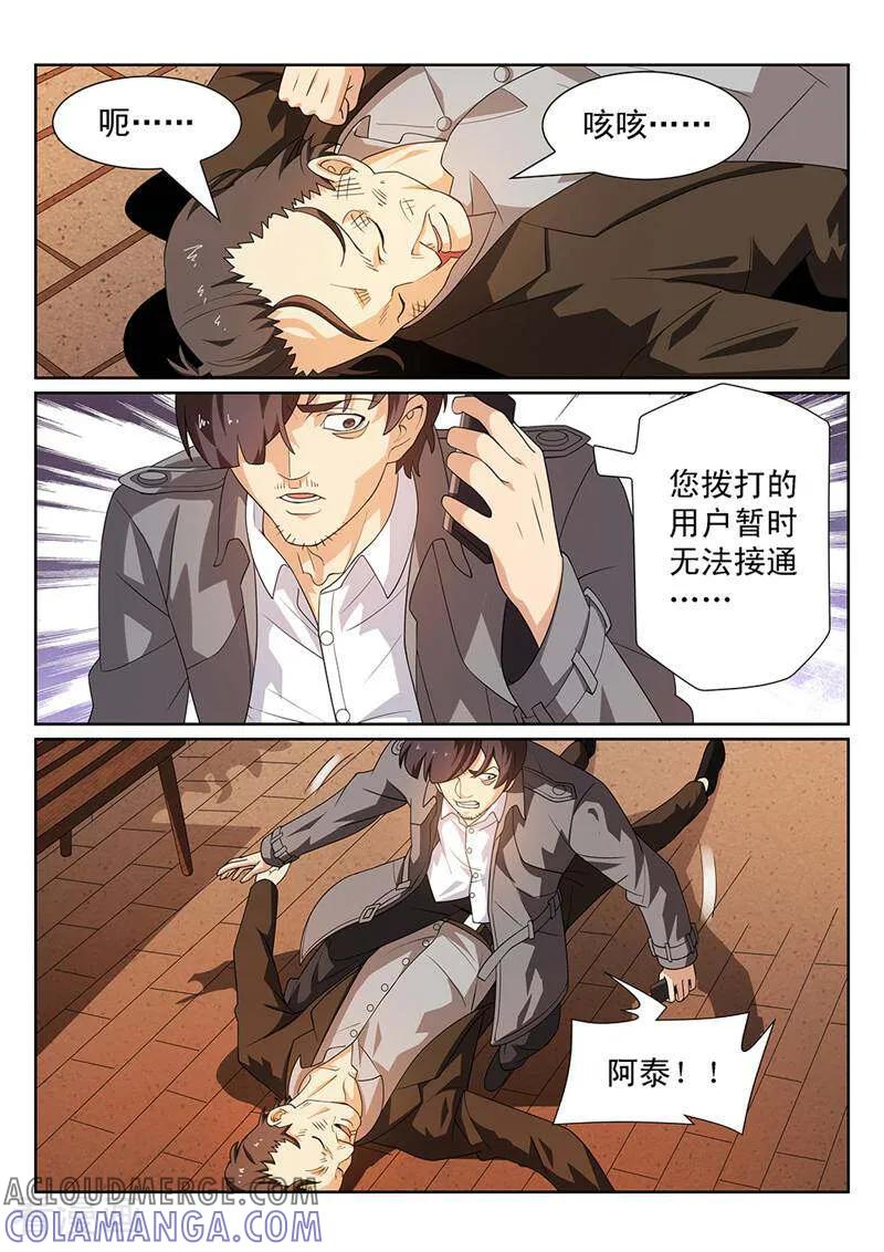 《灵魂的路标》第107话 第10页