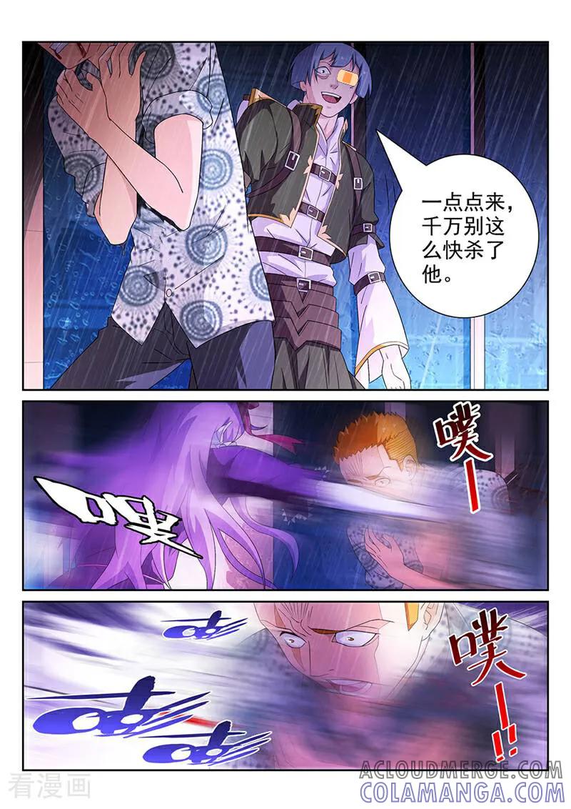 《灵魂的路标》第108话 第9页