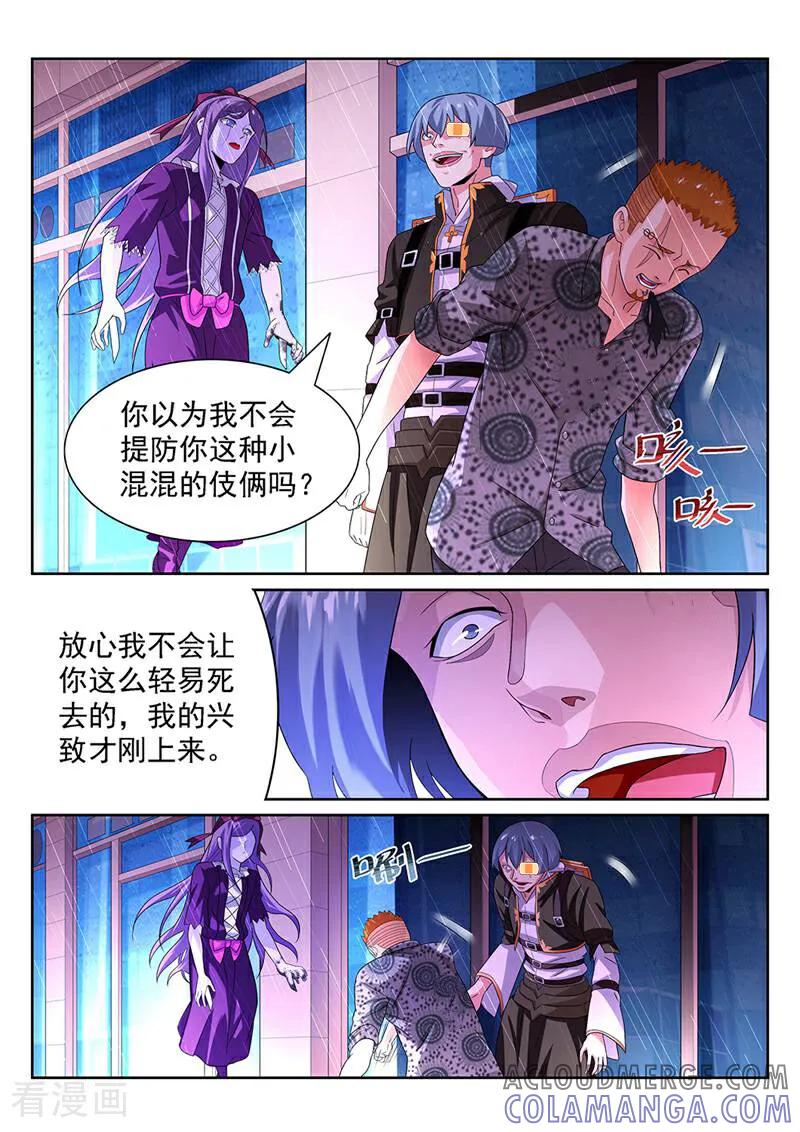 《灵魂的路标》第108话 第7页