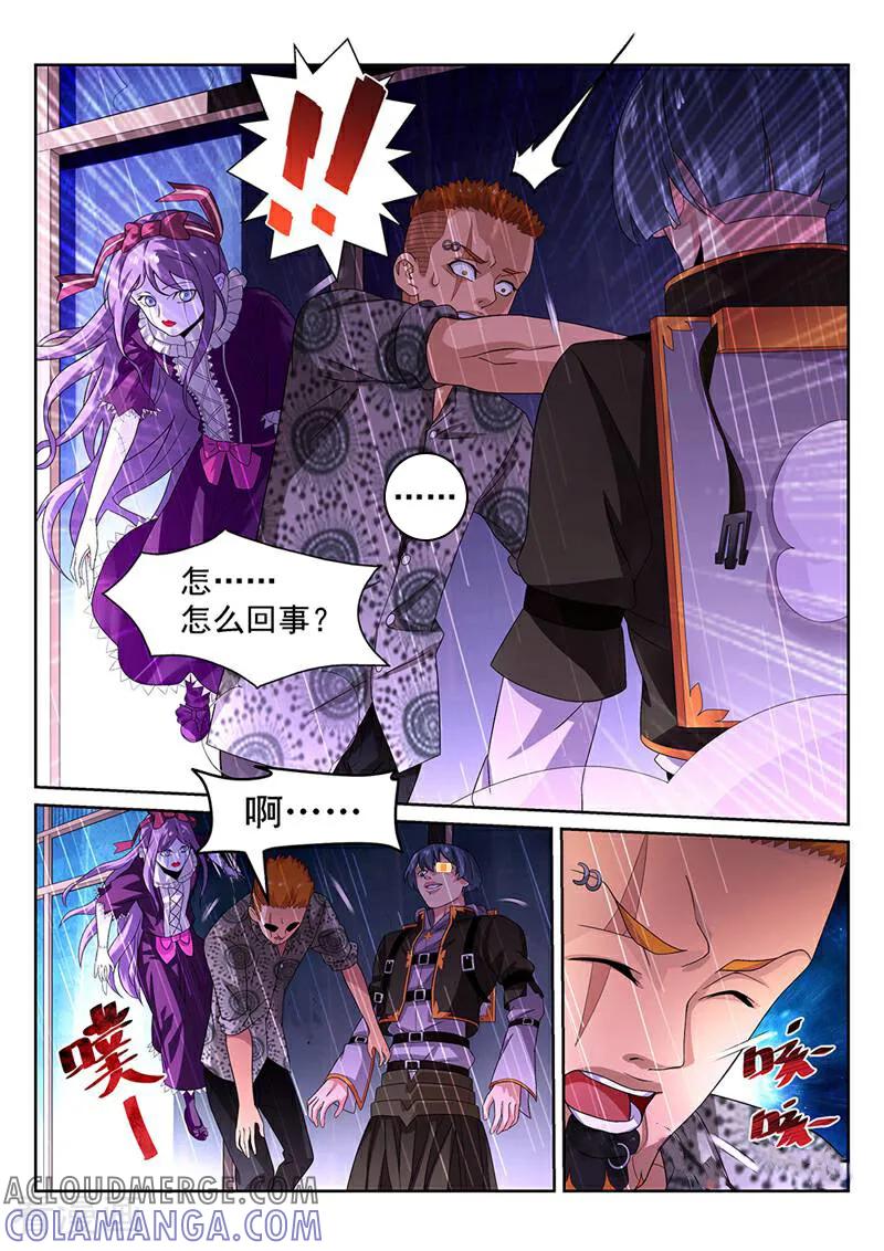 《灵魂的路标》第108话 第6页