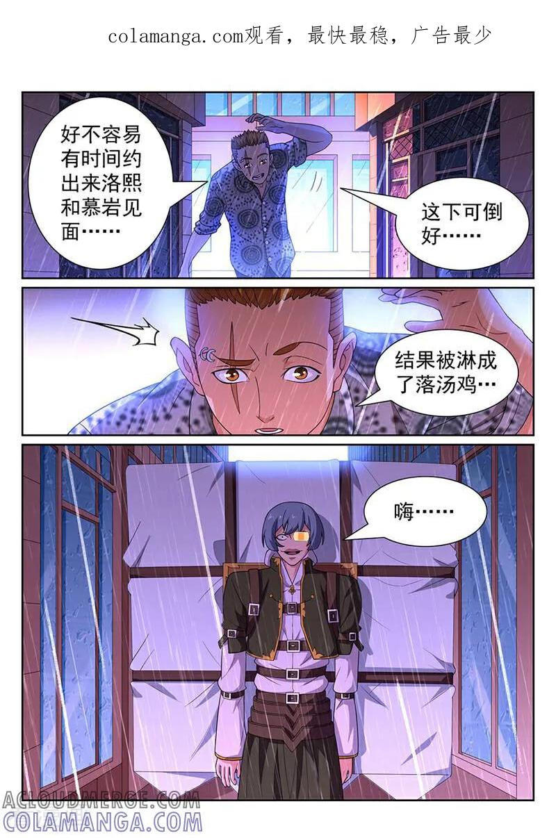 《灵魂的路标》第108话 第1页