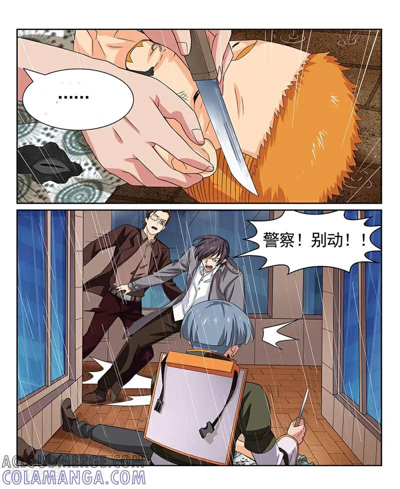《灵魂的路标》第109话 第6页