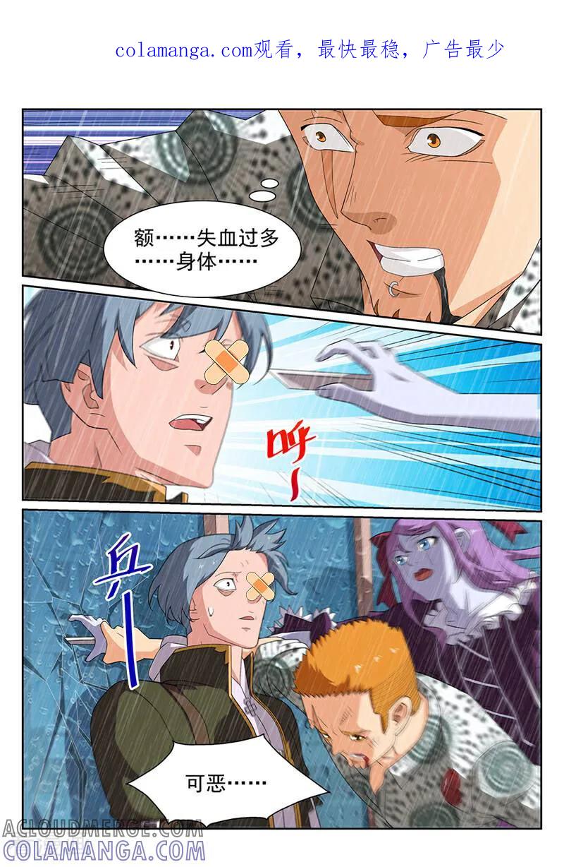 《灵魂的路标》第109话 第1页