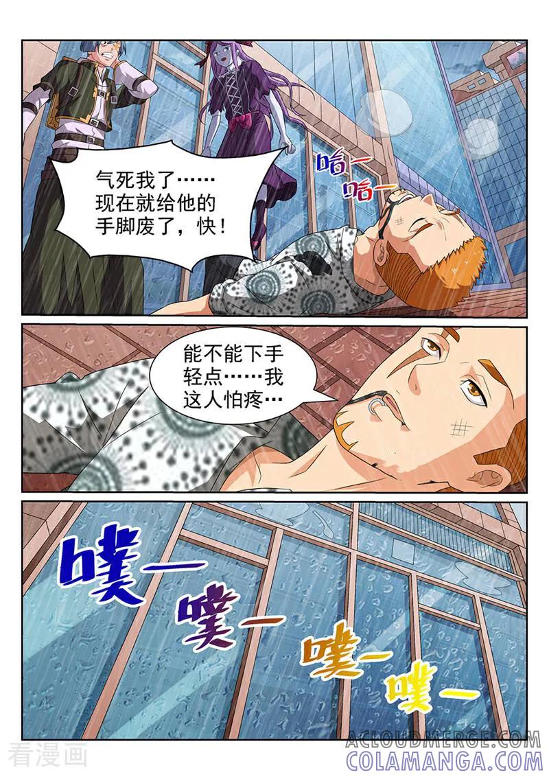 《灵魂的路标》第109话 第4页
