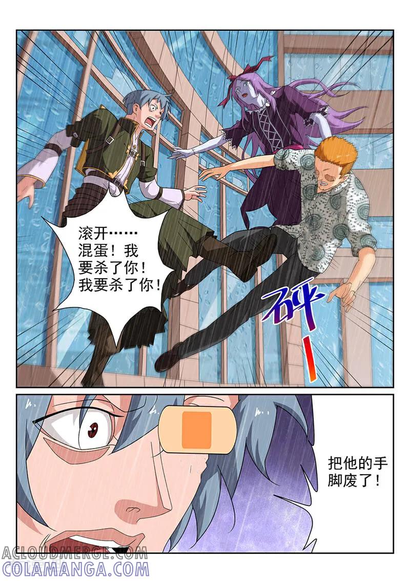 《灵魂的路标》第109话 第3页