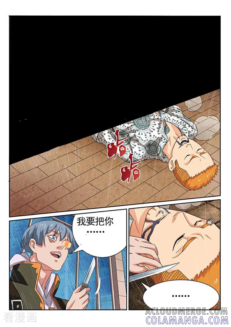 《灵魂的路标》第109话 第5页
