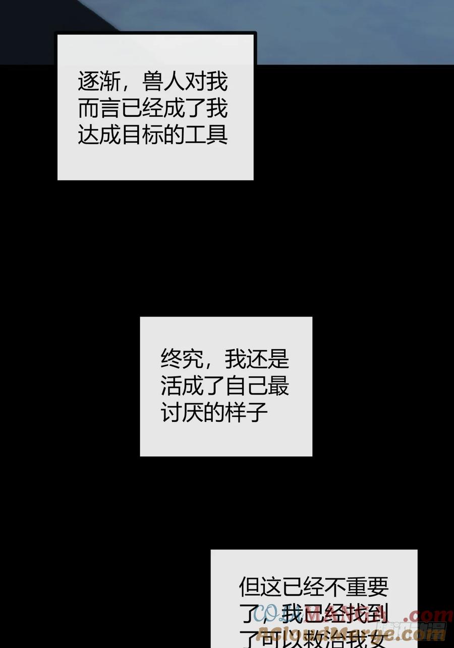 《称霸废土：我在末世执掌仙门》大胆的想法 第82页