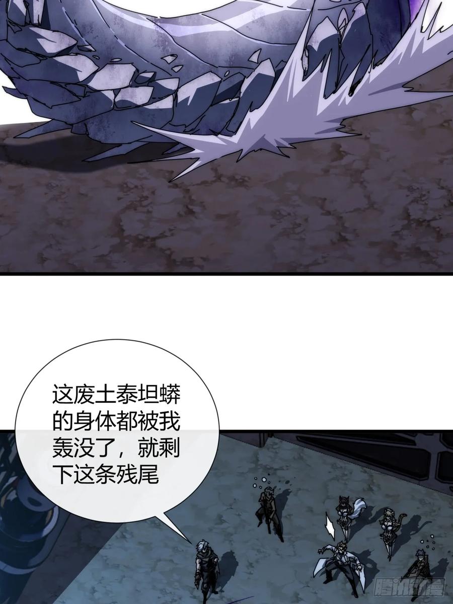 《称霸废土：我在末世执掌仙门》大胆的想法 第5页