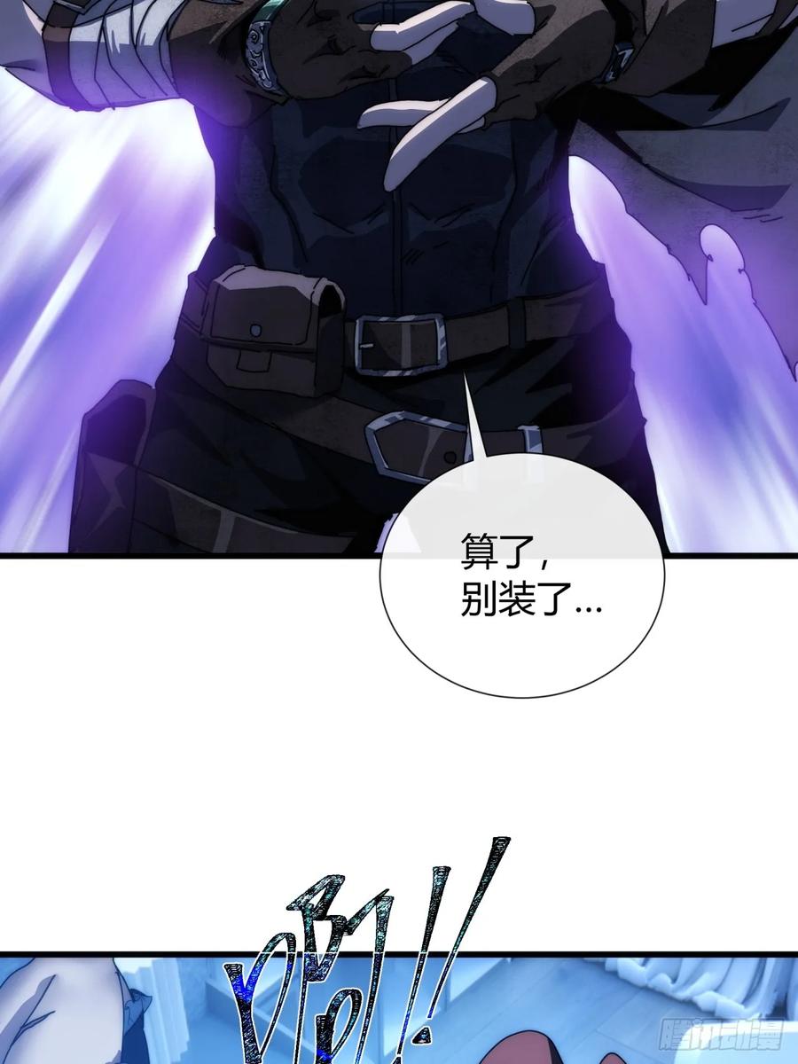 《称霸废土：我在末世执掌仙门》大胆的想法 第30页