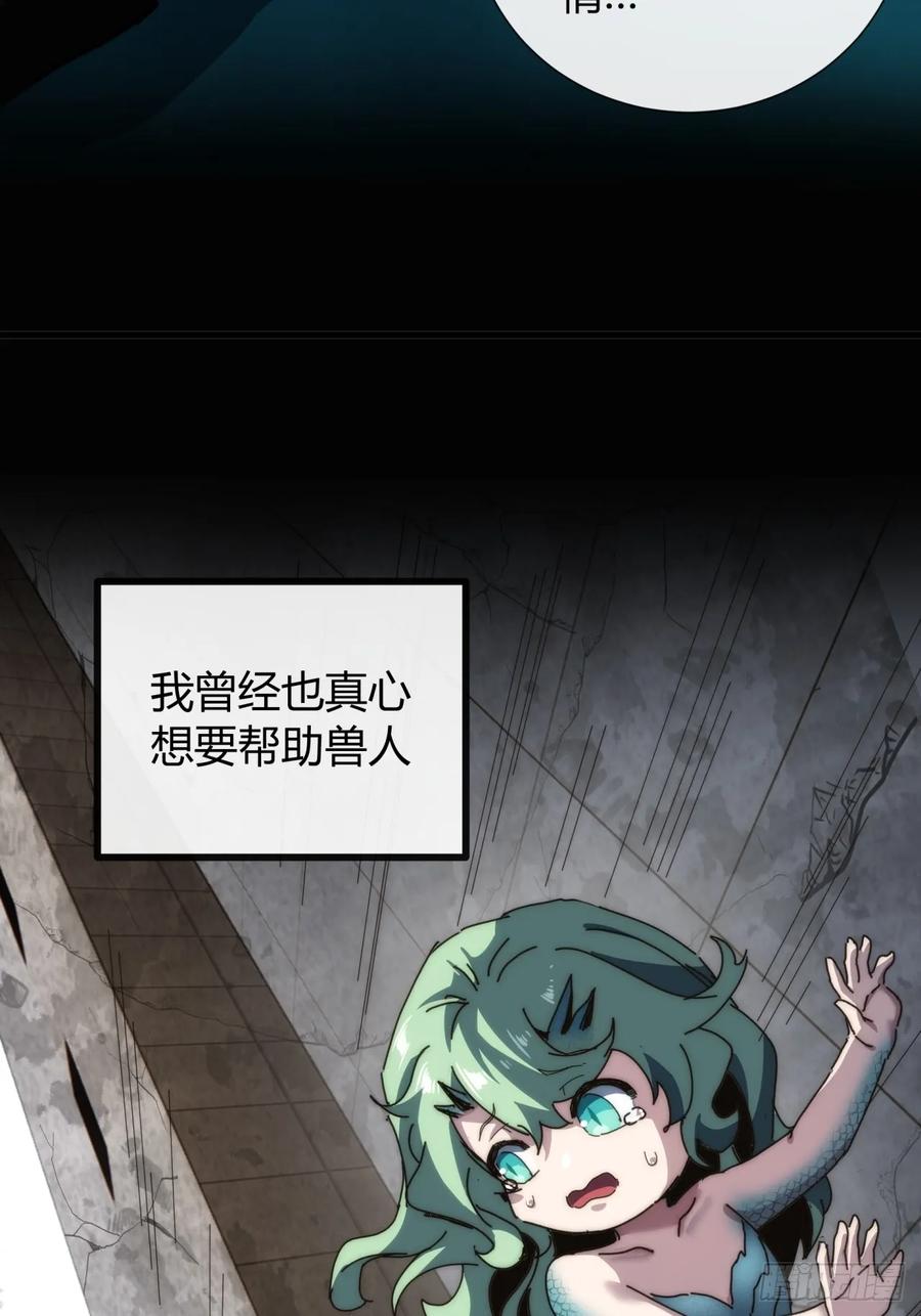 《称霸废土：我在末世执掌仙门》大胆的想法 第63页