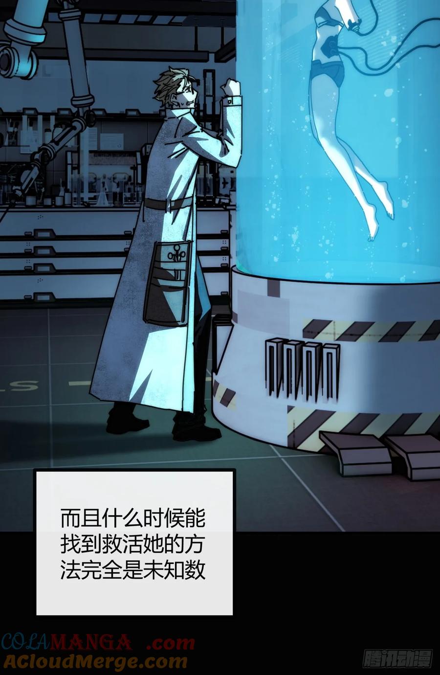 《称霸废土：我在末世执掌仙门》大胆的想法 第76页