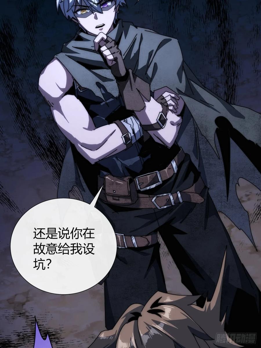 《称霸废土：我在末世执掌仙门》大胆的想法 第15页