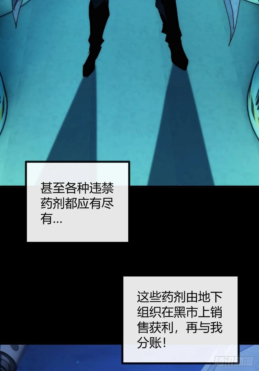 《称霸废土：我在末世执掌仙门》大胆的想法 第80页