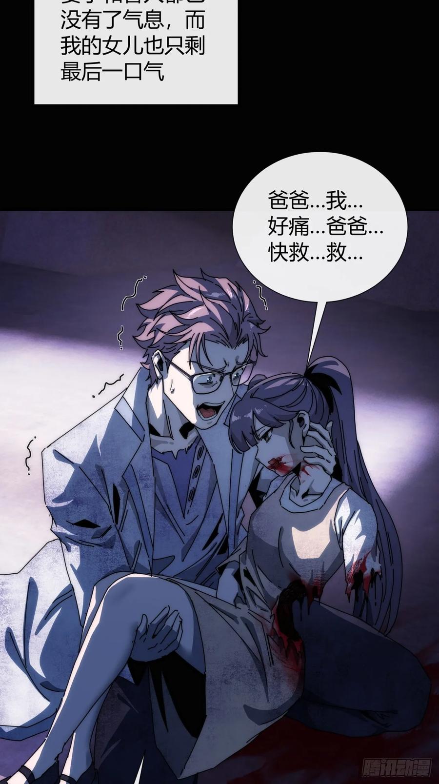 《称霸废土：我在末世执掌仙门》大胆的想法 第74页