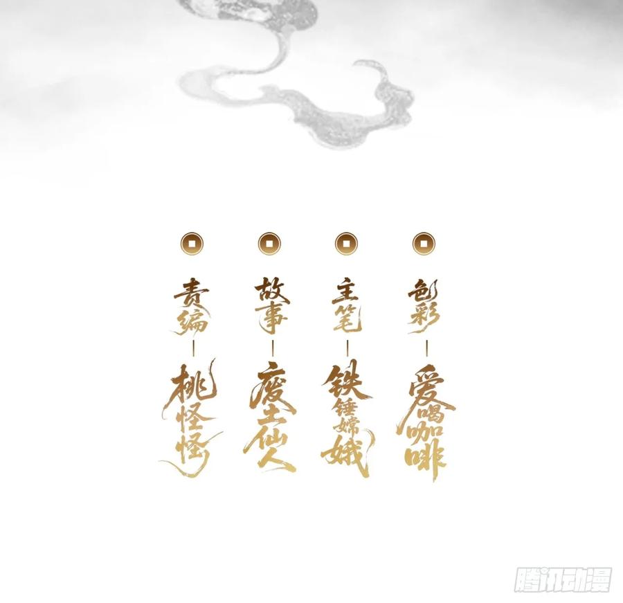 《称霸废土：我在末世执掌仙门》大胆的想法 第3页