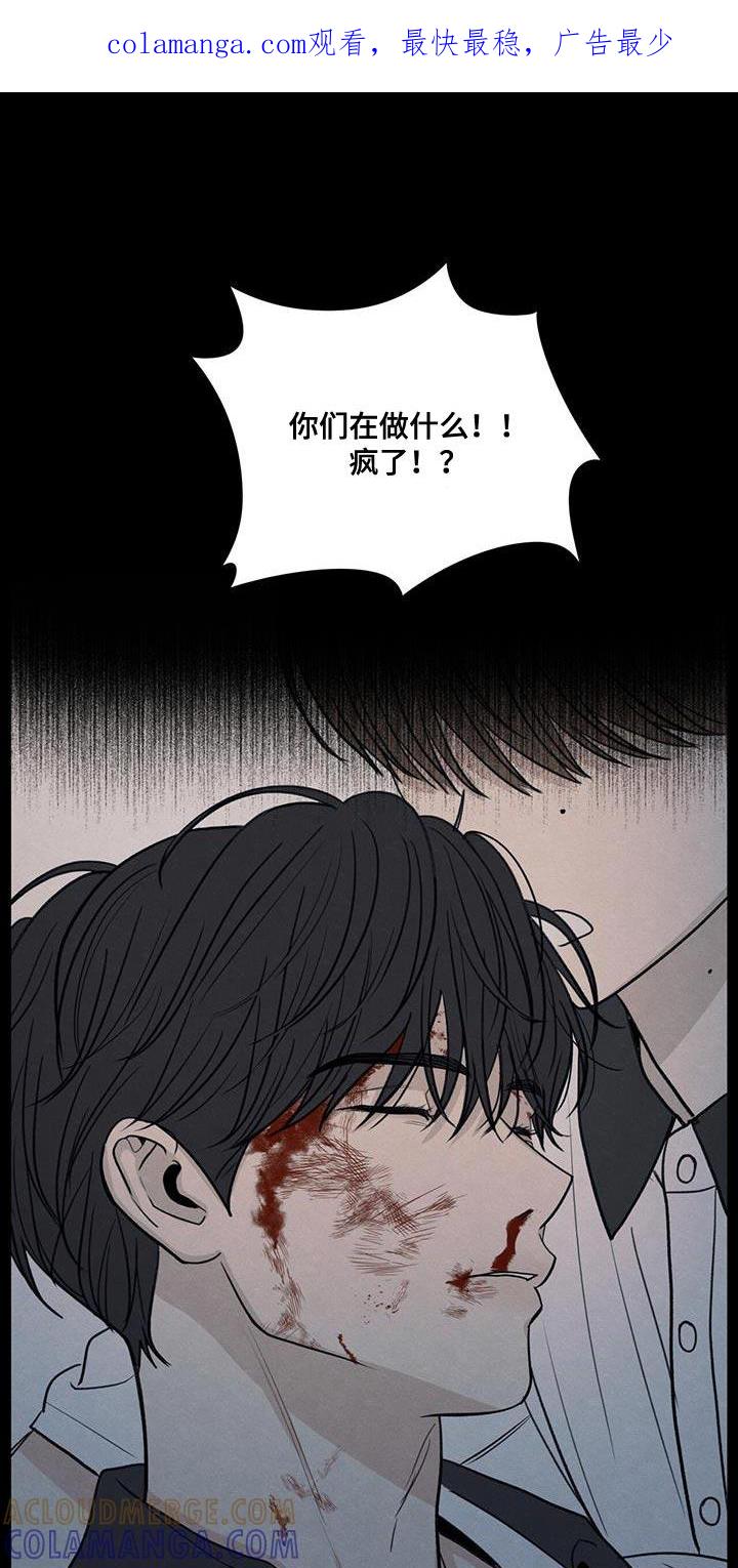 《模糊的边缘》第110章：【第二季】我会让你幸福的 第1页
