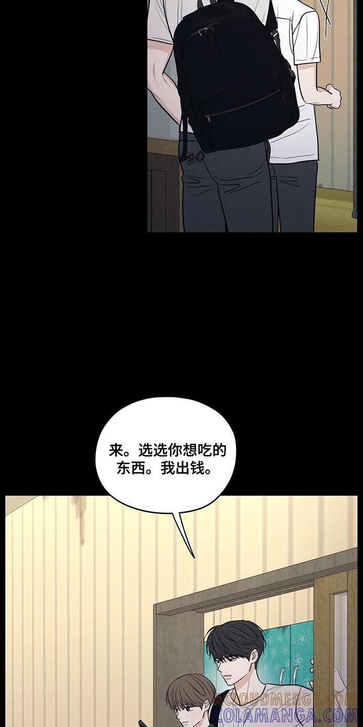 《模糊的边缘》第110章：【第二季】我会让你幸福的 第7页