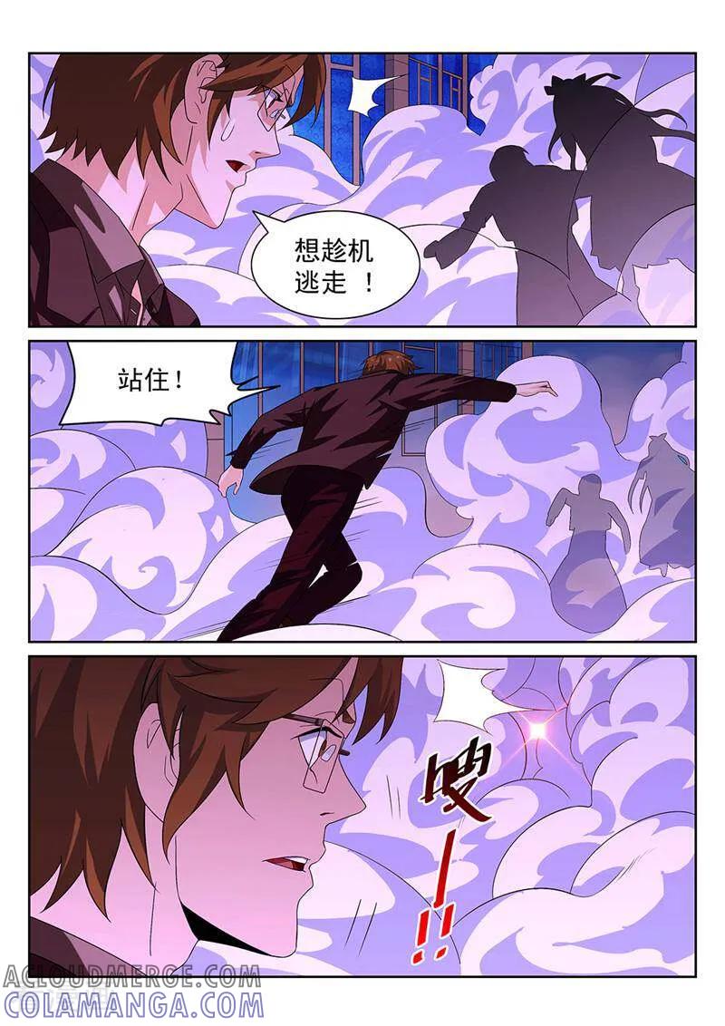 《灵魂的路标》第110话 第5页