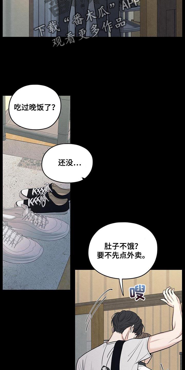 《模糊的边缘》第110章：【第二季】我会让你幸福的 第6页